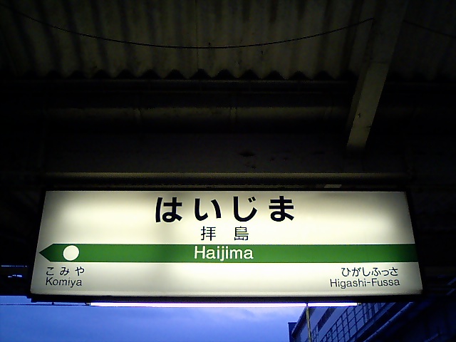 5番線