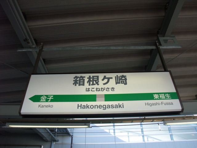 2番線