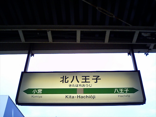 1番線