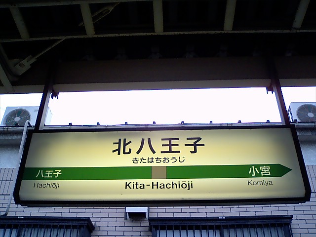 2番線