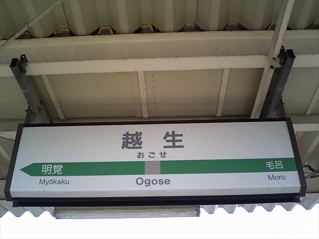 1番線