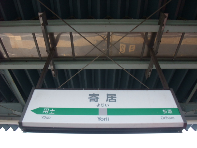 6番線