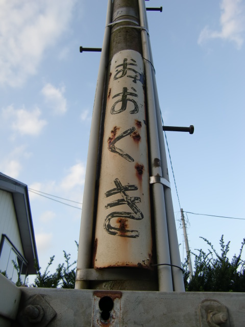 柱取り付け式