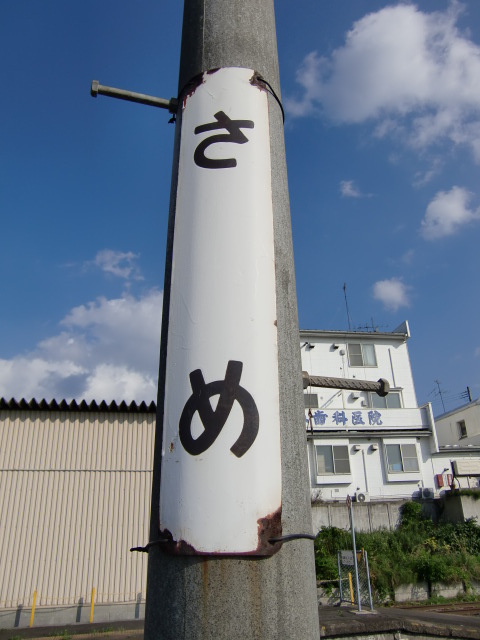 柱取り付け式