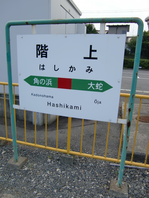 1番線