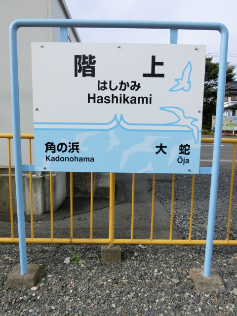 1番線