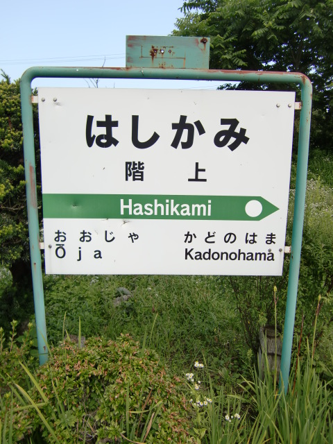 2番線