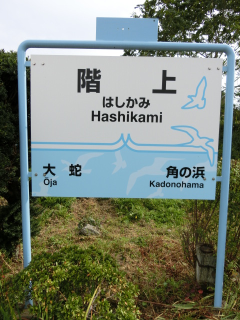 2番線