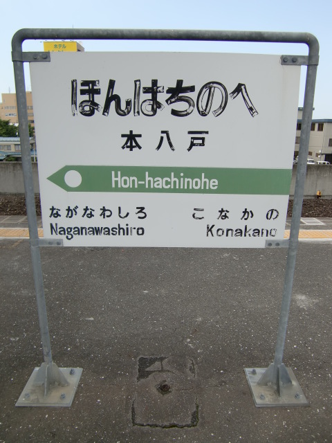 1番線