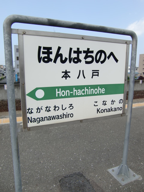 1番線