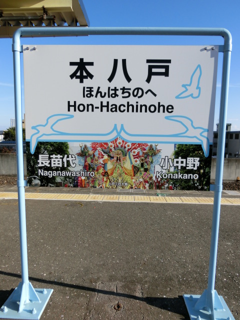 1番線