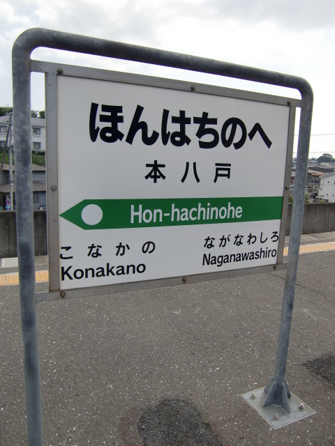 2番線