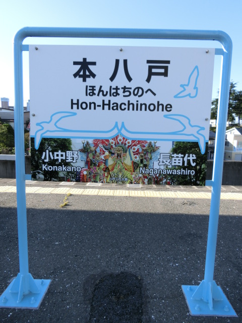 2番線