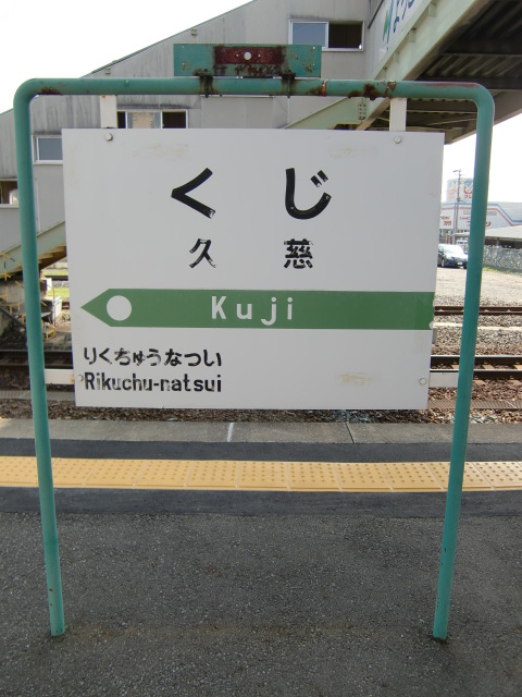 1番線