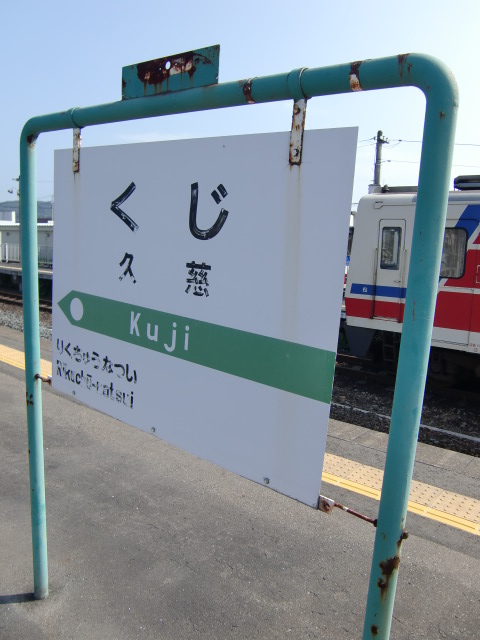 1番線