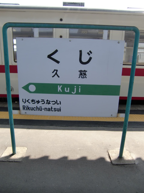 1番線