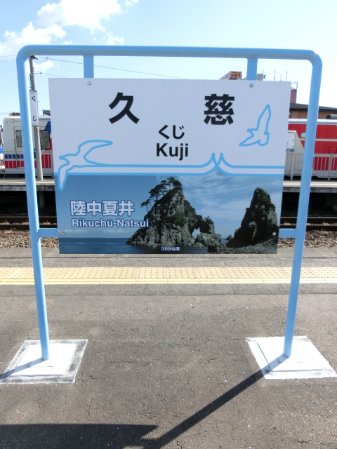 1番線