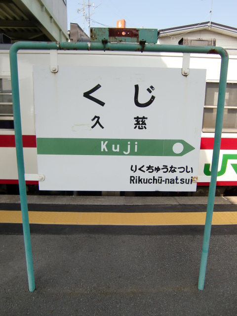 2番線