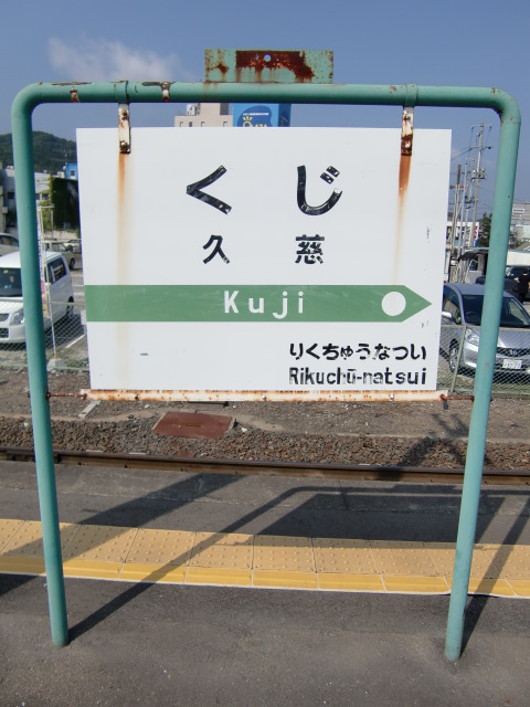 2番線