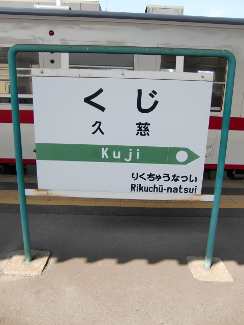 2番線