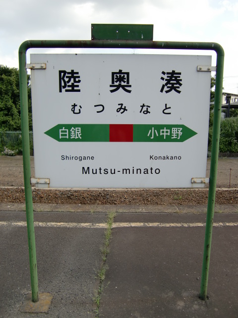 1番線