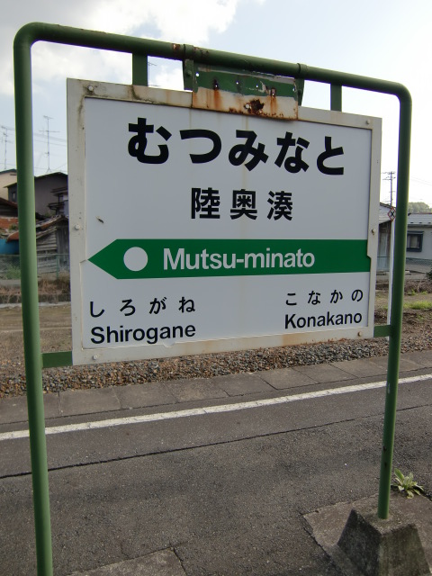 1番線