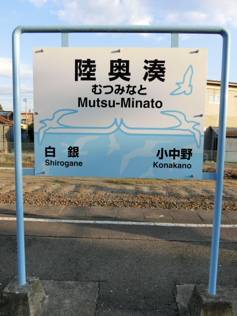 1番線
