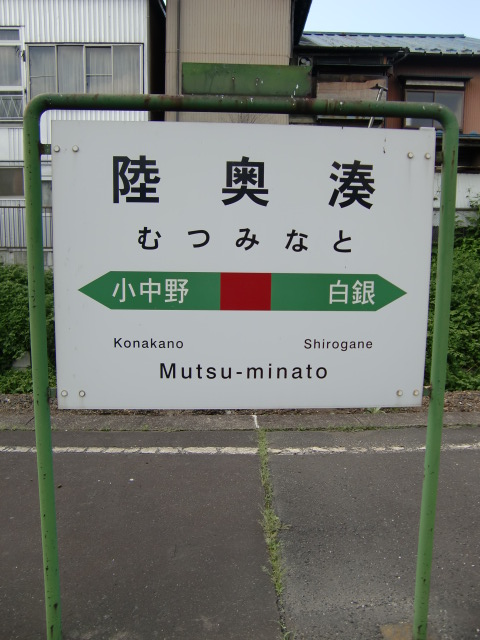 2番線
