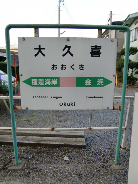 棒線駅ホーム