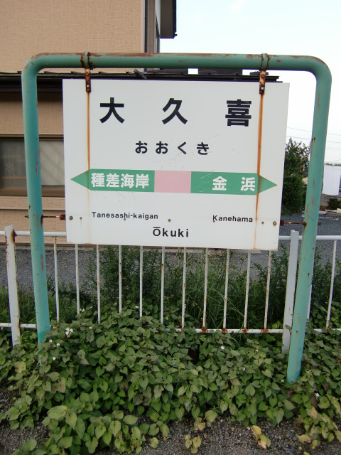 棒線駅ホーム