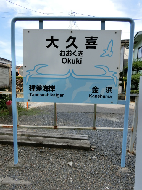 棒線駅ホーム