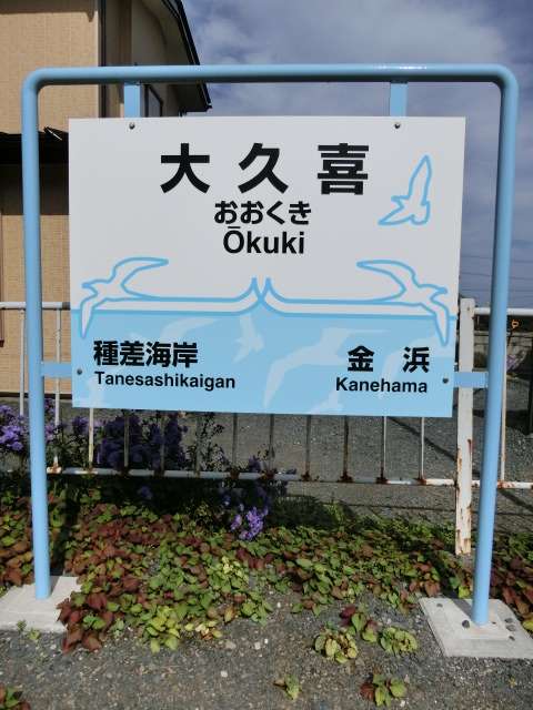 棒線駅ホーム