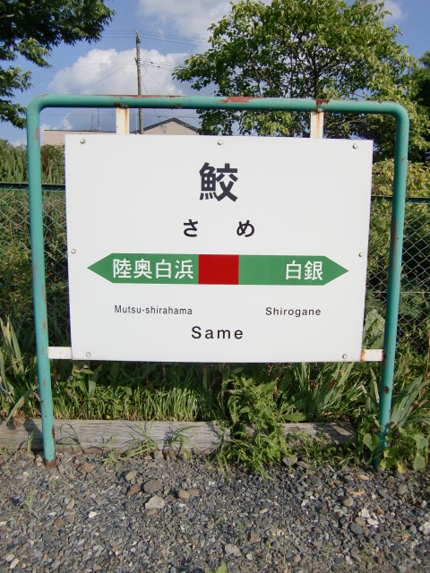 1番線