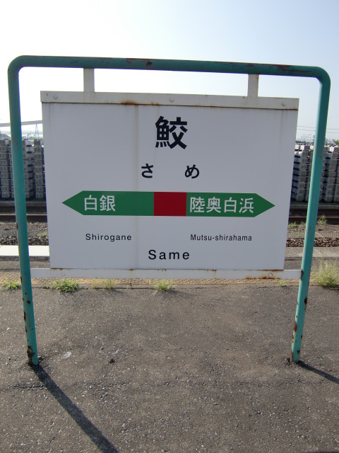 2番線