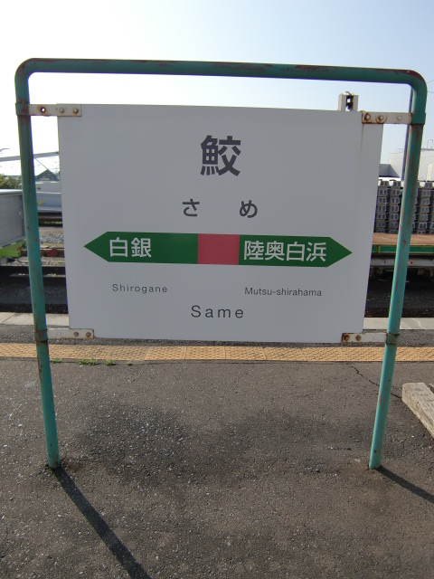 2番線