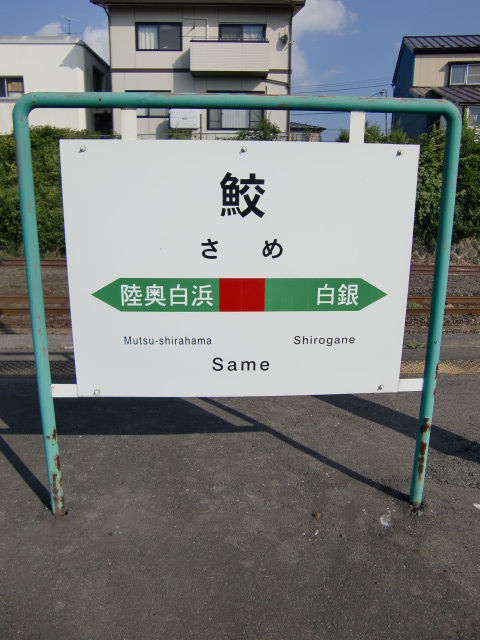 3番線