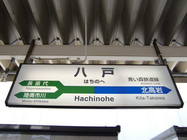1番線