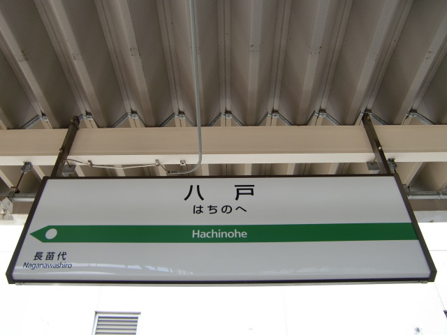1番線