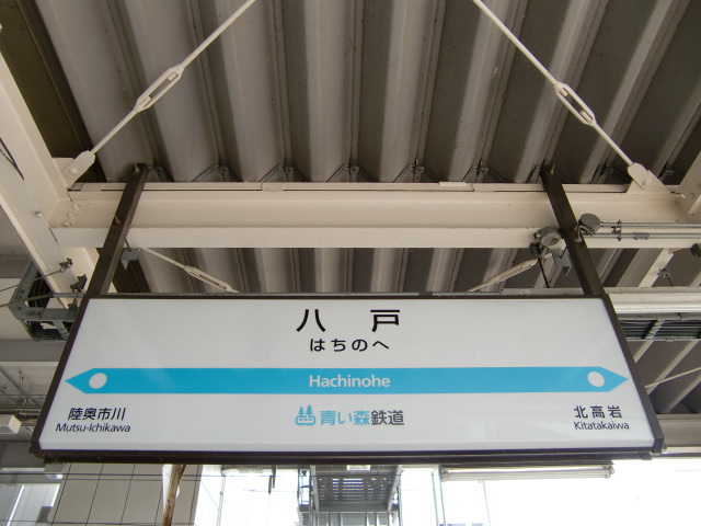 3番線