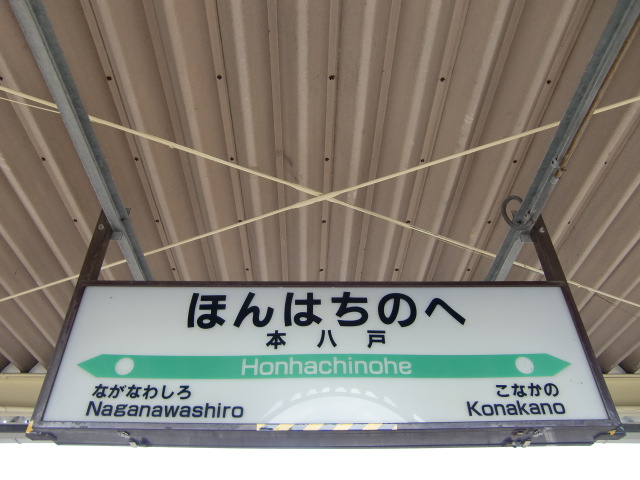1番線