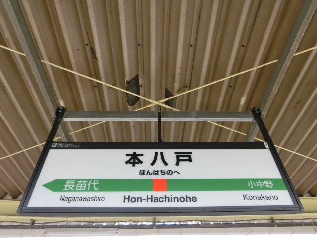 1番線