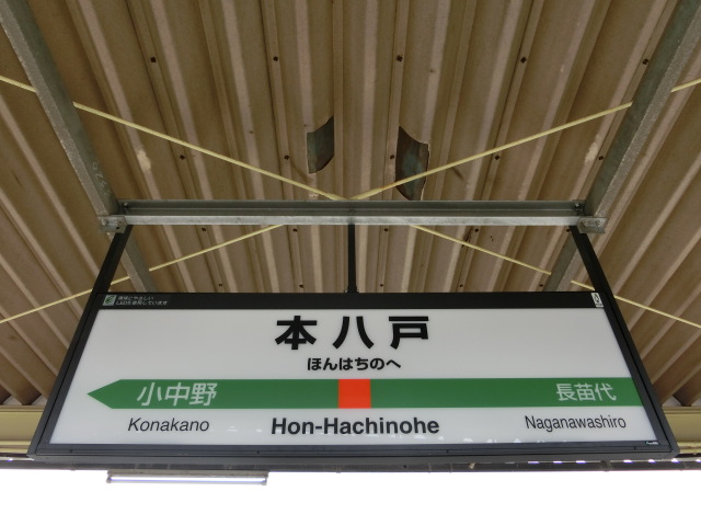2番線