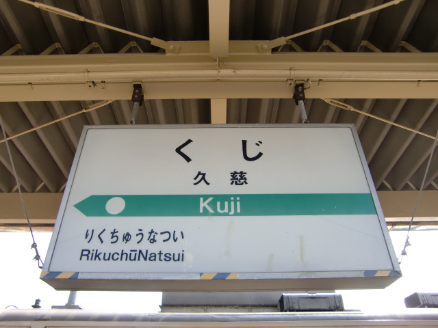 1番線