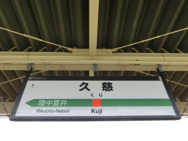 1番線