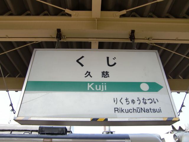 2番線