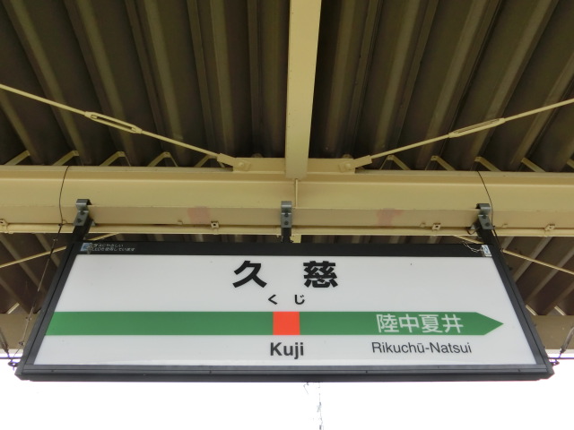 2番線