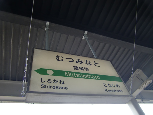 1番線