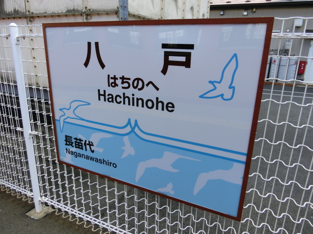 1番線