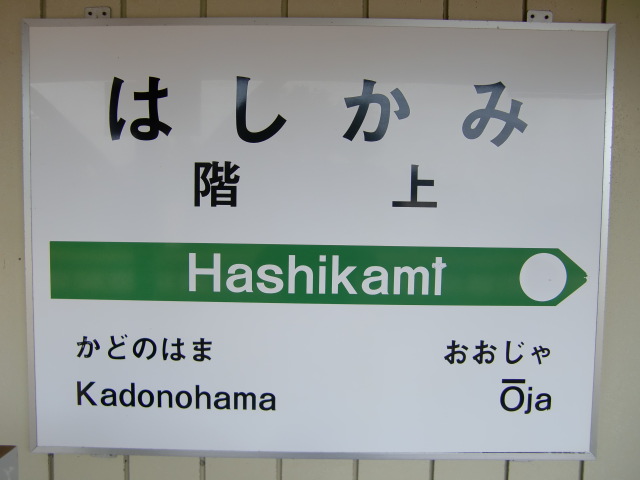 1番線