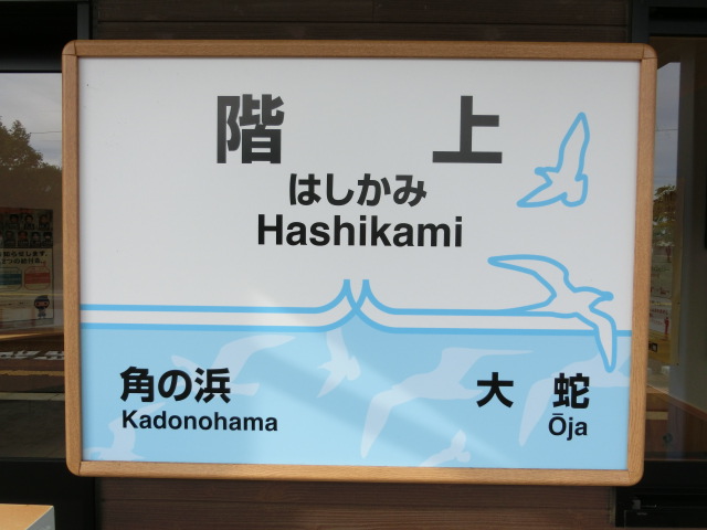 1番線